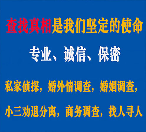 关于南皮诚信调查事务所